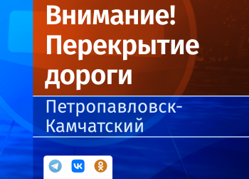 Напоминаем горожанам о перекрытии движения автобусов на разворотной площадке по ул. Дальняя