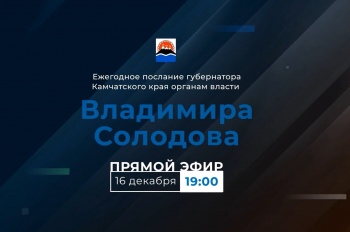 Глава региона обратится к органам власти субъекта с ежегодным Посланием