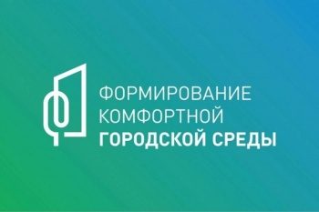 Горожане смогут выбрать объект для благоустройства на будущий год онлайн