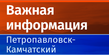 Вниманию горожан! Вводятся временные перерывы на посещение сопки Никольская