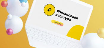 Горожанам напоминают об информационной безопасности