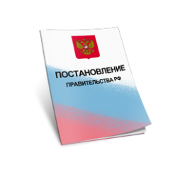 Установлены дополнительные требования к участникам закупки отдельных видов товаров, работ, услуг