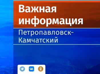 Вниманию жителей города: плановая проверка оповещения