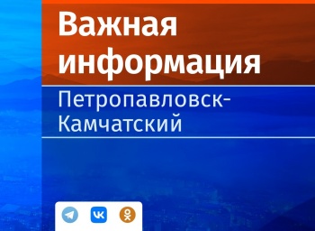 На территории города объявлена лавинная опасность