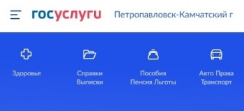 Горожанам напоминают о возможности подачи заявлений на предоставление муниципальных услуг через портал Госуслуг