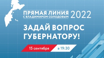 Губернатор Камчатки: важно оставаться на прямой связи с гражданами 