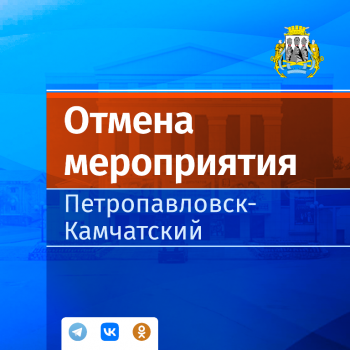 Детская игровая программа в парке на ул. Индустриальная отменена по погоде 