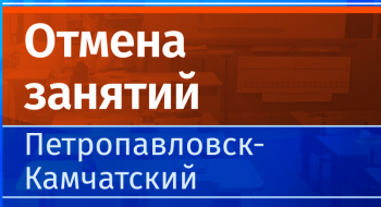 Внимание: занятия во всех классах городских школ 14 марта отменены