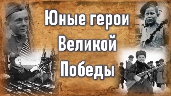 Акция для детей «Юные герои Великой Победы» стартует в Петропавловске