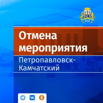 Мероприятия в честь Дня Весны и Труда отменяются в краевой столице в связи с погодными условиями