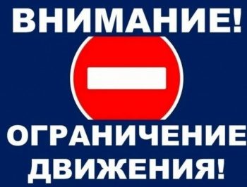 Внимание! В субботу, 2 июля, с 10 до 23.30 в центре краевой столицы будет перекрыто движение 