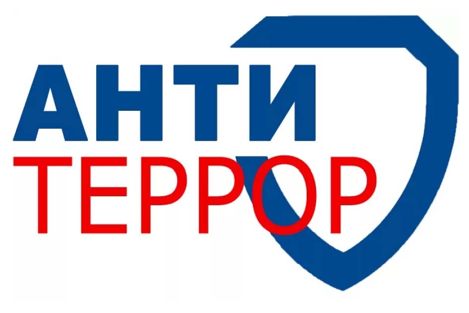 Титул Антитеррор.jpg